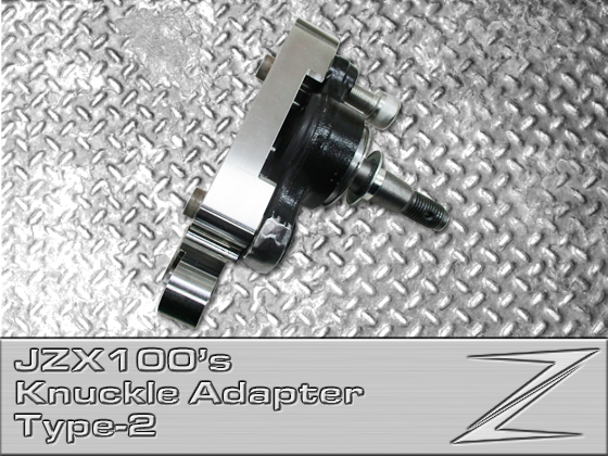 JZX100用ナックルアダプター商品写真
