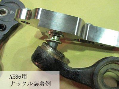 kp61用変換スペーサー写真4
