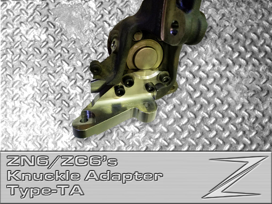 ＺＮ６・ＺＣ６用ナックルアダプターＴｙｐｅ－ＴＡ写真